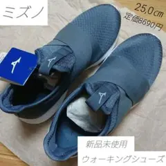 ミズノ ウォーキングシューズ 新品未使用