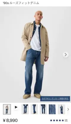 GAP 90sルーズフィットデニム W32l30 試着のみ