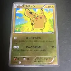ピカチュウ HP60 ポケモンカード
