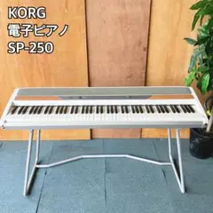 楽天市場】KORG SP 250（楽器・音響機器）の通販