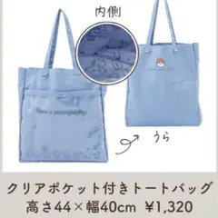 新品未使用　スリーコインズ　ポケピース　ポケモン トートバッグ 透明ポケット付き