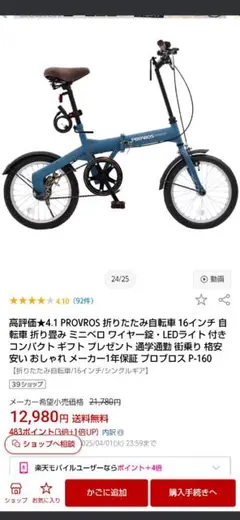 いぬけん PROVROS P140 シングル 楽天市場】◇お買い物マラソン期間P5倍◇PROVROS 折りたたみ