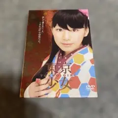 東京少女 デラックス版 2枚組(美品)
