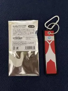 ウルトラマン　ランダムフライトタグ　vol.1　ウルトラマンタロウ