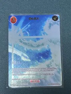 ビルディバイド　FGO 光の巨人　SSR