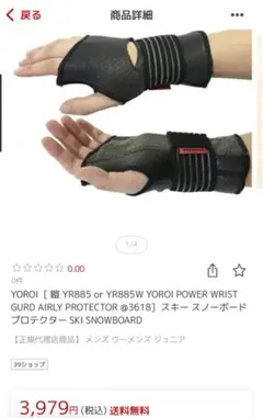 YOROI メッシュアームガードアームカバー黒