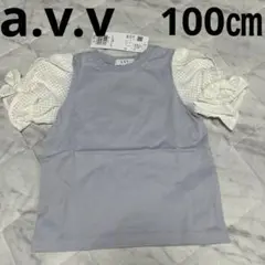 半額以下　新品　avv シアーチェックリボンパフスリーブ 半袖　100cm