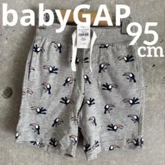 新品未使用タグ付き　babygap ベビーギャップ　半ズボン　綿100% 95