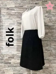 美品✨folk✨フォーク　オフィス　スカート　シャドーチェック　９号　事務職