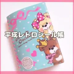 レトロ　シール　まとめ売り　サンリオ　ディズニー レトロ シール まとめ売り サンリオ ディズニー - メルカリ