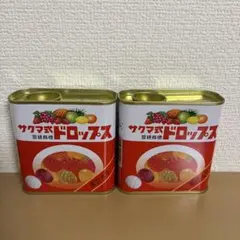 サクマドロップス 空き缶 2缶セット