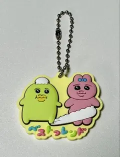 おぱんちゅうさぎ　ラバマスグミ
