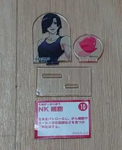 はたらく細胞 チョコエッグ NK細胞 アクリルスタンド