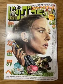 ビッグコミック最新号