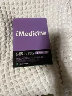 2025年最新】imedicineの人気アイテム - メルカリ