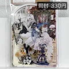 29 ■ コラージュ素材 60点〜 紙モノ シール おすそ分け