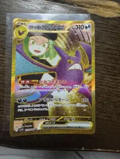 ロケット団のクロバットex ur