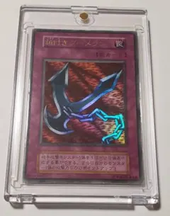 遊戯王　初期　鎖付きブーメラン