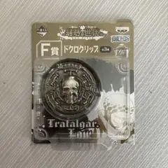 トラファルガー・ロー F賞 フィギュア