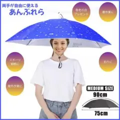 ①両手フリー　日差し雨よけ　熱中症対策　敬老の日　畑作業