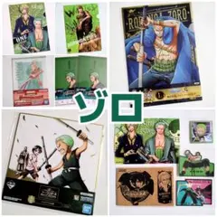 ONEPIECE・ゾロまとめ売り①☆クリアファイル・ステッカー 他
