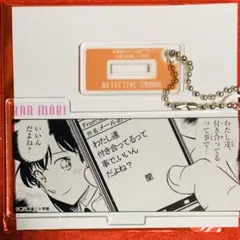 【新品未使用】コナン公式アプリ アクリルキーホルダー（紅シリーズ）毛利蘭