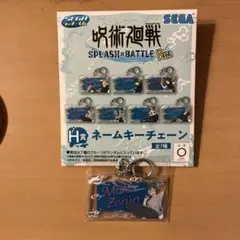 呪術廻戦 SPLASH BATTLE Re ネームキーチェーン 禪院真希