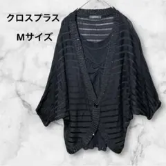 クロスプラス アンサンブル カーディガン ノースリーブ ブラック M