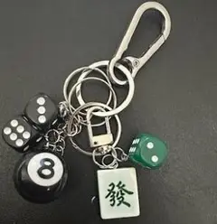 キーホルダー 4点セット ダイス 8ボール 麻雀 發 カラビナ付 アメカジ