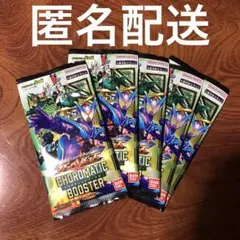 ガンバレジェンズ　クロマティックブースター　未開封5パック