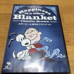 Happiness is a warm Blanket Charlie Brow