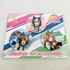 ☆ウマ娘　3.5周年 グリッター缶バッジセット ウマ娘 プリティーダービー 公式グリッター缶バッジ シーザリオ