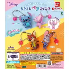 “ディズニーキャラクター” なかよしペアスイング全4種