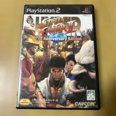 ハイパーストリートファイターII アニバーサリーエディション