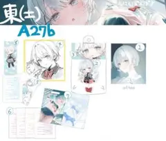 C106 うみぼうず 新刊セット たんもし きんにくぽよぽよ