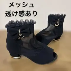 ブラックオープントゥブーティ