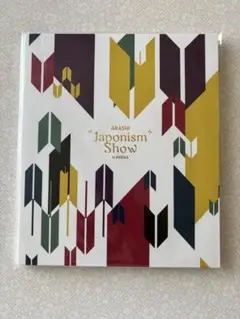 嵐　パンフレット　japonism show in ARENA コンサート