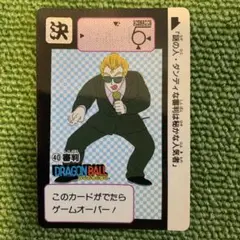 ドラゴンボールカードダス　 No.40 審判　BANDAI 1990年