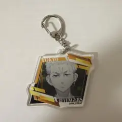 東京リベンジャーズ　アクリルキーホルダー