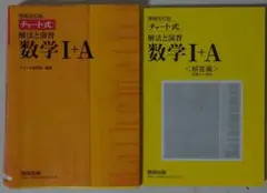 黄チャート