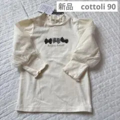 新品　バースデイ　コトリ　袖オーガンジーTシャツ　90