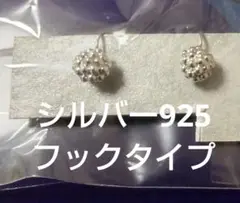 EXCESS クリスタルボールデザイン☆シルバー925イヤリング新品未使用