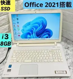 【快速 SSD】Windows11　Corei3　8GB 薄型ノート 白✨東芝