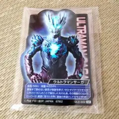 ウルトラマンゼロ　一番くじ　I賞 ウルトラマンサーガ