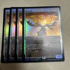虚ろな者　プロモ版　4枚セット