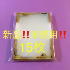 新品‼️未使用‼️公式ユニバースミッションスリーブ15枚