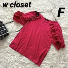 【ダブルクローゼット】 Tシャツ フリル 5分袖 綿100% 日本製 トップス