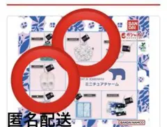 匿名配送 新品 キッピスkippisミニチュアチャーム 2個セット ガシャポン