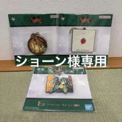 MrsGreenApple ミセス 1番くじ E賞 3点