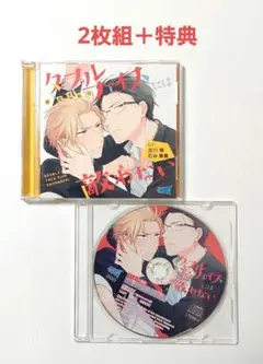 ドラマCD　ダブルフェイスには敵わない　アニメイト特典付き　古川慎　石谷春貴